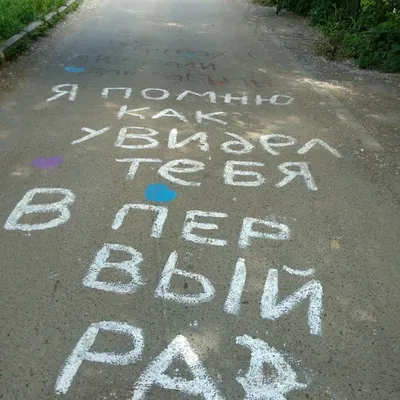 Мелом расчерчен асфальт на квадратики — Официальный сайт газеты  \"Новосибирский район — территория развития\"