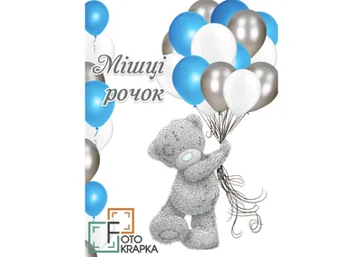 Фотозоны с Мишками Тэдди на заказ | Фотокрапка - студія фотодруку