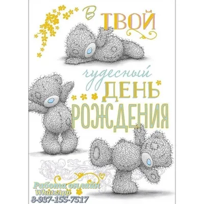 Мягкая игрушка Steiff Teddy bear birth (Штайф Мишка Тедди на День Рождения  30 см)