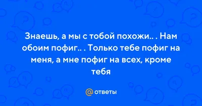 Купить Мне похуй что ты там стоишь я тебя не вижу– наклейка и стикер –  Sticker You Want