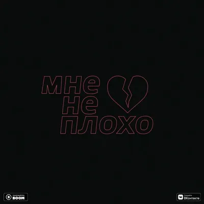 Бывший решил извинится перед до мной, но в итоге послал | Байки тети  Аделины | Дзен