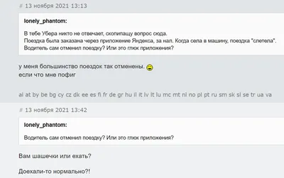 Ты же сказала тебе пофиг? — А …» — создано в Шедевруме