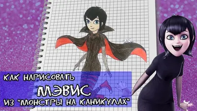 Купить кукла Jazwares Hotel Transylvania Mavis Monster Cruise Мэвис Монстры  на каникулах, цены на Мегамаркет