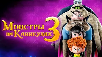 Фото Mavis / Мэйвис из мультфильма Hotel Transylvania / Отель Трансильвания  / Монстры на каникулах, by NanFe