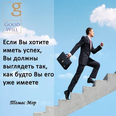 Мотивация. Успех любого намерения зависит от цели. Урок №2 - презентация  онлайн
