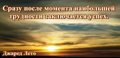 Картинки с цитатами, мотивирующие на успех | Kseniya Kim | Дзен