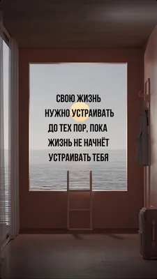 Сильные мотивации для жизни и успеха