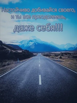 Оформление историй в Инстаграм. Идеи для сторис. Мотивация на успех |  Вдохновляющие высказывания, Вдохновляющие цитаты, Цитаты о вдохновении