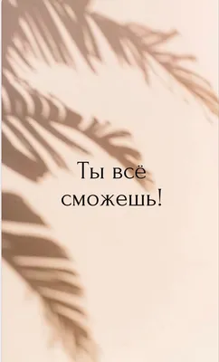 5 лучших цитат, мотивирующих к похудению | Похудение с Залиной Вартанян |  Дзен