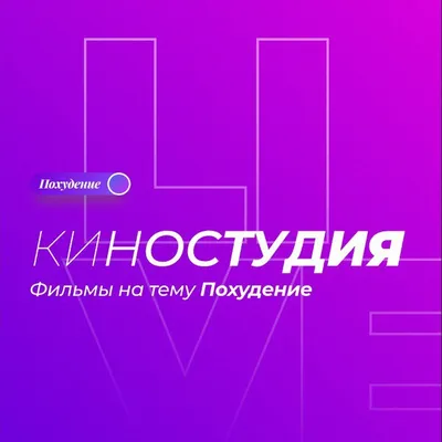 Мотивирующие цитаты для похудения