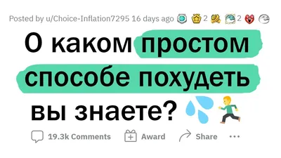 Как похудеть Казань. Худеем правильно. Как похудеть эффективно