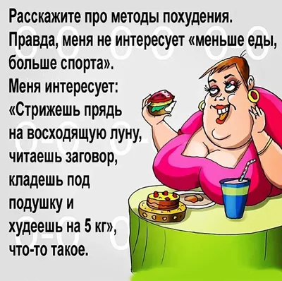 20 красивых и мотивирующих цитат из фильмов про похудение и еду - Чемпионат