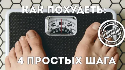 Обои на телефон мотивация похудеть - фото и картинки abrakadabra.fun