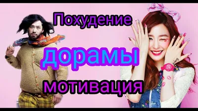 Как похудеть: 4 простых шага - YouTube