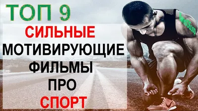 Теннис и Мотивация - Новая коллекция постеров!! Теперь на ФУТБОЛЬНУЮ  тематику⚽💞 💪Мотивирующие, уникальные, стильные! 👌Собственные разработки!  🥅Размеры от А5 до А0 🥅Оптом и в розницу. ⚽На призы и подарки на спортивные
