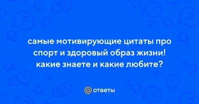 10 спортивных книг, которые сделают тебя лучше. Книги и мотивация -  Чемпионат
