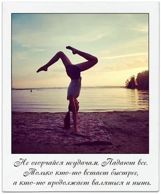 Спортивные мотивирующие картинки: стань сильнее себя (фото) - tochka.net