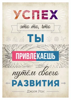Мотивирующие картинки: вдохновись на успех (фото) - tochka.net