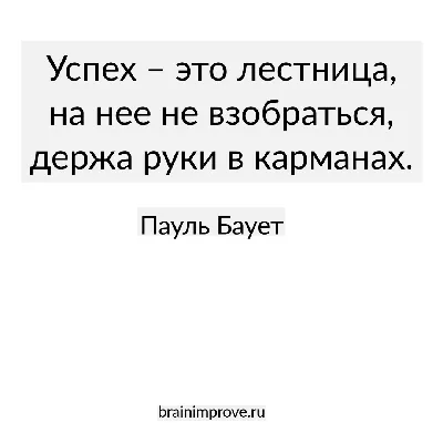 Мотивирующие цитаты в стильном оформлении — Canva