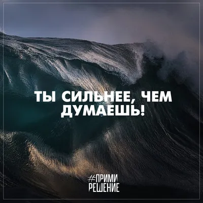 Мотивирующие Цитаты /6 - BrainImprove.com
