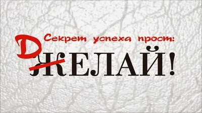 Короткие цитаты. Красивые цитаты. Мотивирующие цитаты. Цитаты про успех.  Мотивация. Бизнес. Цитаты умных людей. Цитаты из книг. in 2023