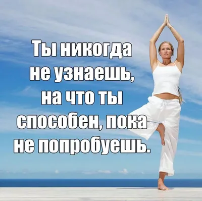 Мотивирующие цитаты Брайана Трейси на успех и достижения своих целей.  Мудрые мысли и афоризмы, меняющие жизнь. | Глоток Мотивации | Дзен