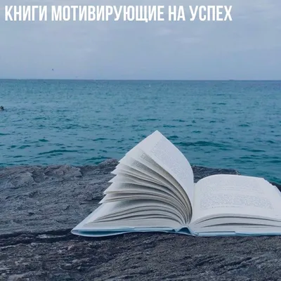 Мотивирующие цитаты в стильном оформлении — Canva