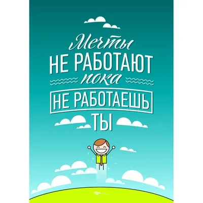 Мотивирующие цитаты в стильном оформлении — Canva