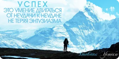 Мотивирующие цитаты | Пикабу