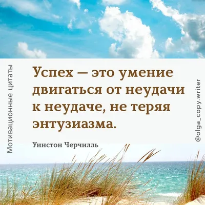 Цитаты известных людей | Мотивация и успех | Мотивация, История успеха,  Цитаты знаменитостей
