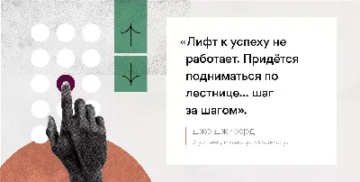 УСПЕХ – тема нового альбома мотивирующих плакатов