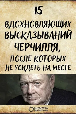 Мотивирующие цитаты: 100 цитат, которые вдохновляют
