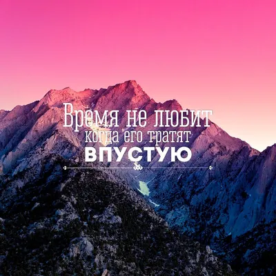 Мотивирующие цитаты | Пикабу