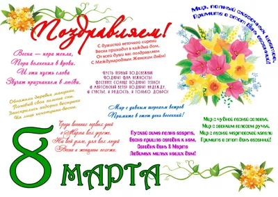 8 марта – день женственности, а не свободы от мужчин | РВС: защита семьи |  Дзен