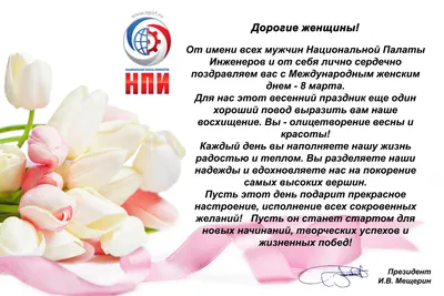 Мужской коллектив Дворца поздравил женщин с Международным женским днем 8  марта - Ставропольский Дворец культуры и спорта