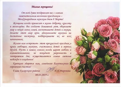 Картинки мужчин на 8 марта фотографии