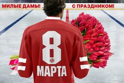 Поздравление с 8 марта от мужчин – Производство и размещение наружной  рекламы