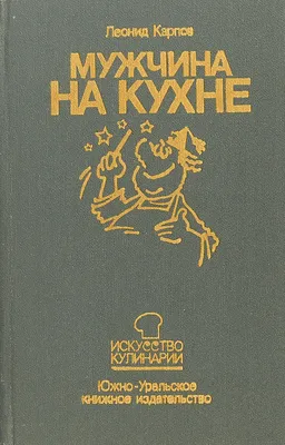 Красивый мужчина на кухне готовит …» — создано в Шедевруме