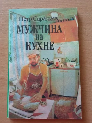 красивый мужчина готовит салат на кухне Стоковое Фото - изображение  насчитывающей человек, персона: 261514804