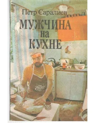 Мужчина на кухне красный фартук …» — создано в Шедевруме