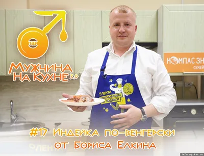 Почему мужчины готовят лучше? | Ambassador Chef | Дзен