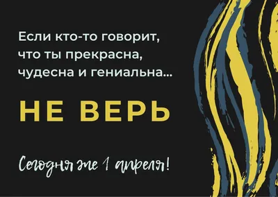 С 1 апреля картинки и открытки - оригинальные поздравления