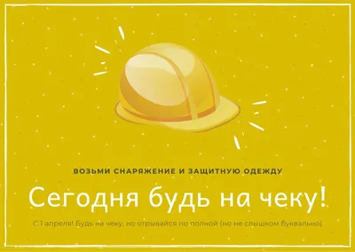 Забавные картинки и смешные открытки к 1 апреля | Canva