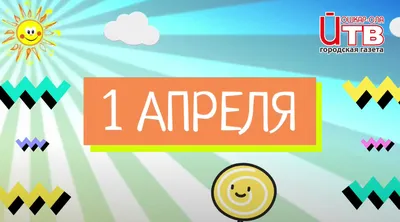 7 смешных комиксов про 1 апреля (День Смеха) от разных авторов | Zinoink о  комиксах и шутках | Дзен