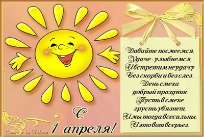 Плакат к 1 апреля (2014)