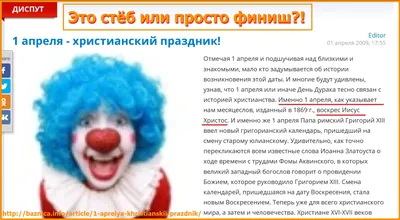 С 1 апреля 2021 - прикольные картинки, поздравления, смс и стихи - Events |  Сегодня