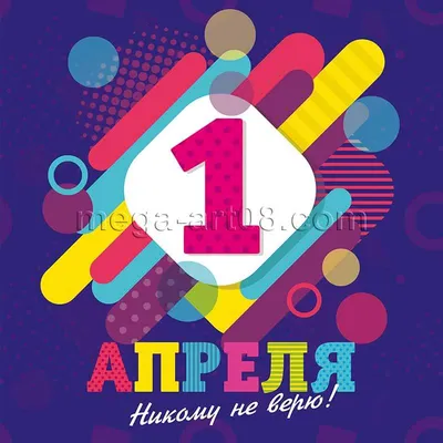 С днем смеха классная гифка с миньонами на 1 апреля для лучших друзей |  Открытки, Смешные открытки, Смешно