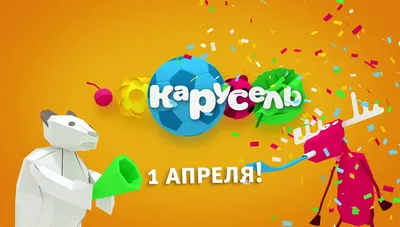 С 1 апреля картинки и открытки - оригинальные поздравления