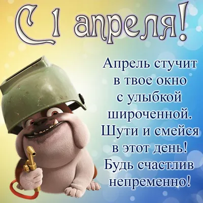 Приметы на 1 апреля: что нельзя делать в день Грязной Дарьи - ГТРК  «Ставрополье» ВЕСТИ Ставропольский край