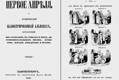 Открытки к 1 апреля: смешные картинки и оригинальные поздравления в День  смеха